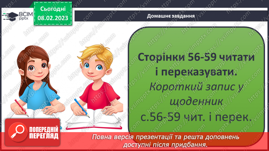 №067 - Історія медицини33 №067 - Історія медицини33