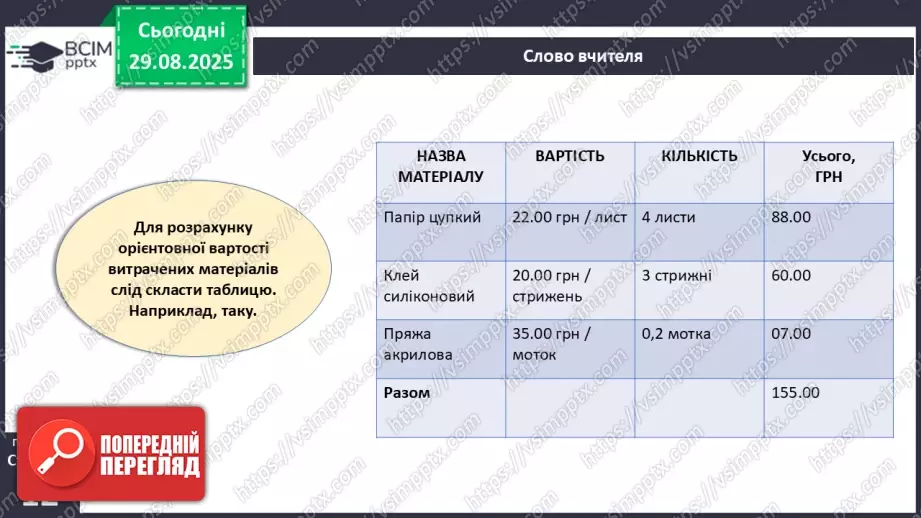 №03 - Метод проєктування (продовження).13 №03 - Метод проєктування (продовження).13