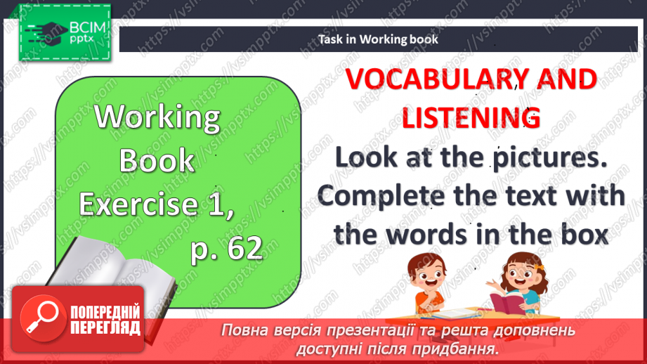 №083 - Вихідні з друзями13 №083 - Вихідні з друзями13