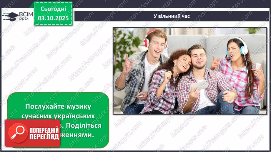 №007 - Мистецтво – яскравий образ України (продовження)20 №007 - Мистецтво – яскравий образ України (продовження)20