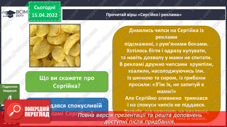 №088 - Що в мене спільного з моїми родичами? Комікс: «Чому потрібно добре готуватися до подорожі?»9 №088 - Що в мене спільного з моїми родичами? Комікс: «Чому потрібно добре готуватися до подорожі?»9