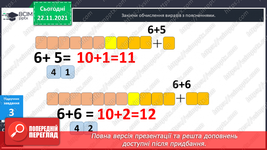 №040 - Додавання  до  числа  6. Розв’язування  задач.16