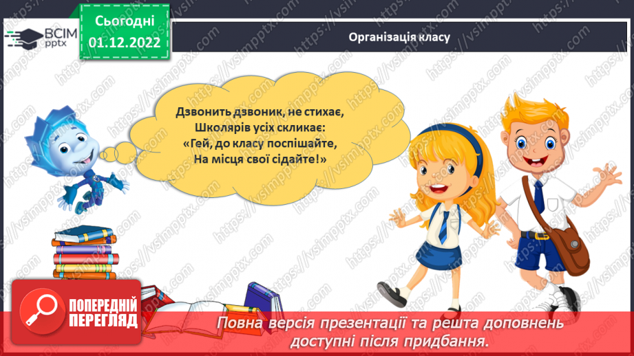 №32 - Контрольна робота №2 з теми «Велике диво казки» (тести і завдання)1 №32 - Контрольна робота №2 з теми «Велике диво казки» (тести і завдання)1