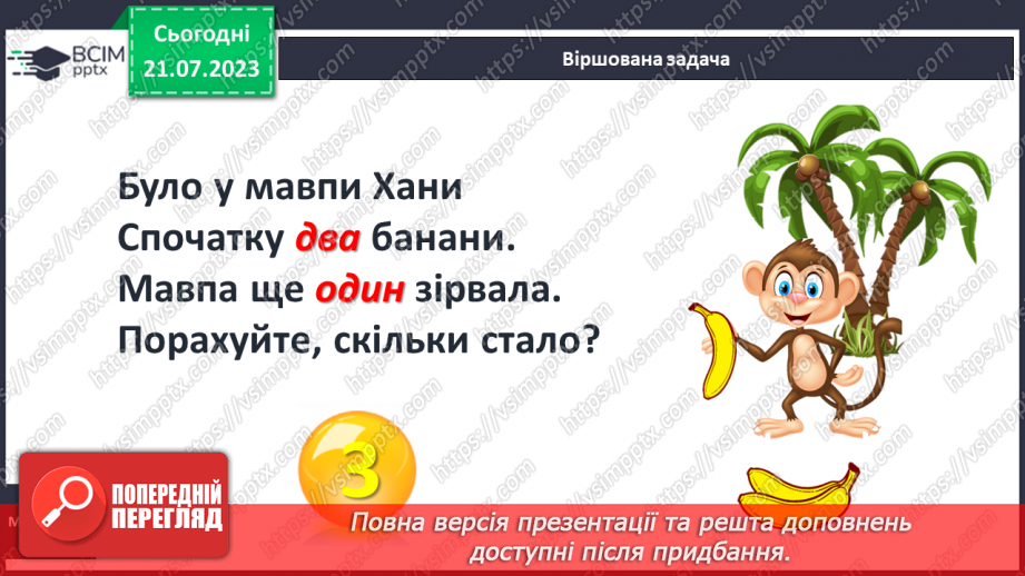 №18 - Число та цифра 4. Сусіди числа 4. Склад числа 410