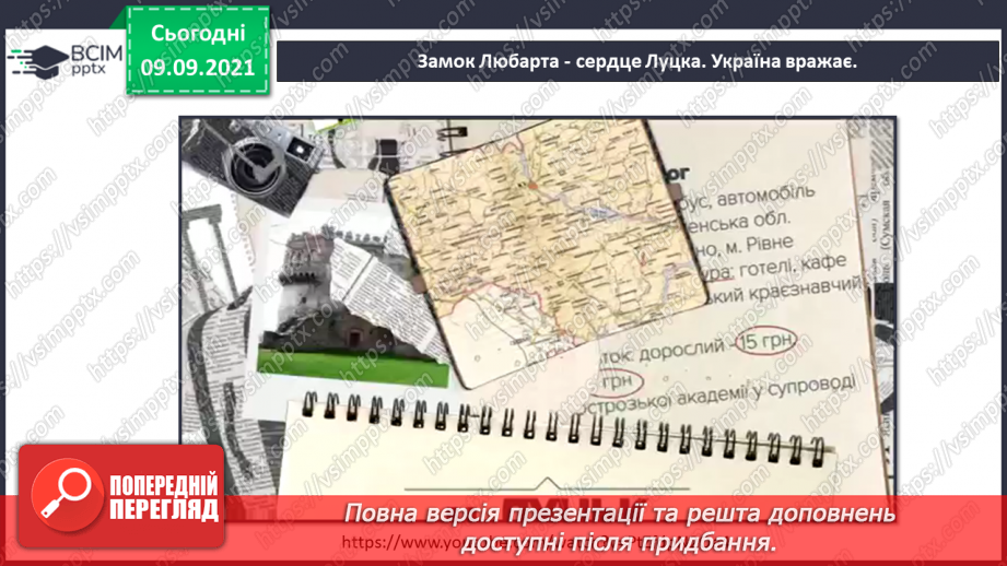 №012-13 - Культурні і дико¬рослі рослини. Комікс: «Корисні і поживні продукти»6