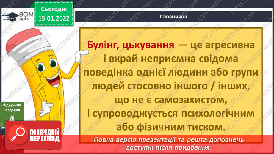 №057 - Як побачити невидимий світ?12 №057 - Як побачити невидимий світ?12