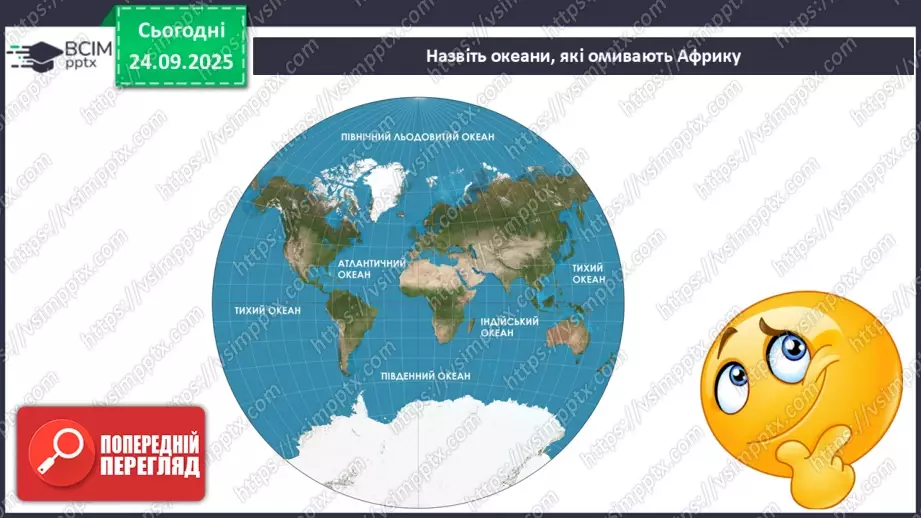 №016 - Рекорди Африки. Пустеля Сахара10 №016 - Рекорди Африки. Пустеля Сахара10