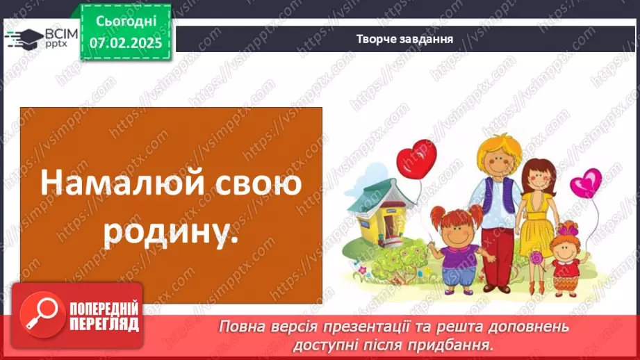 №0066 - Чи є у весни святковий календар35 №0066 - Чи є у весни святковий календар35