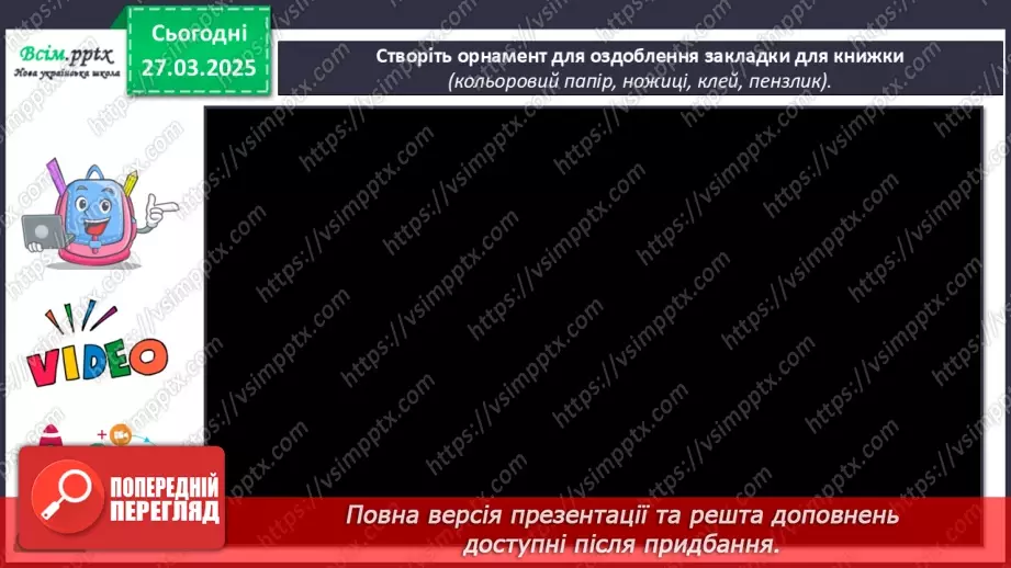 №29 - Ритми життя в мистецтві13 №29 - Ритми життя в мистецтві13