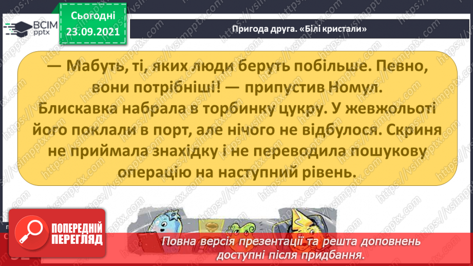 №017 - Г. Остапенко «Білі кристали»16 №017 - Г. Остапенко «Білі кристали»16