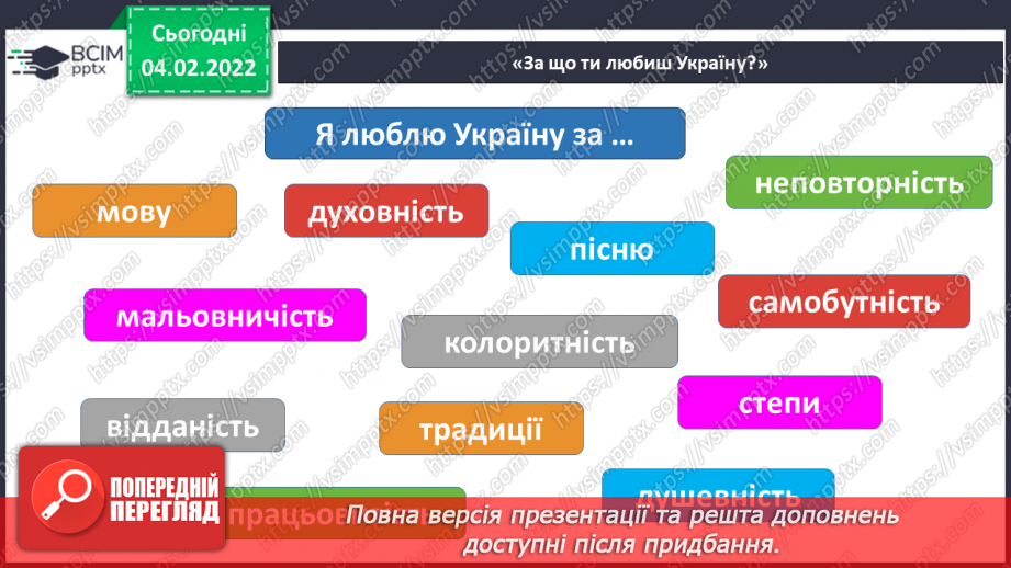 №065-66 - Хто прославив Україну у світі?4