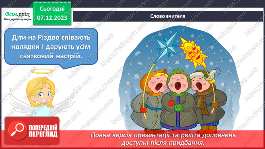 №15 - Радійте! Свято йде!3