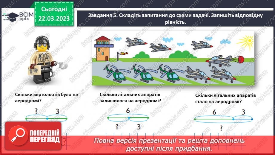 №0104 - Перевіряємо свої досягнення з теми «Додавання і віднімання в межах 10. Задача»10