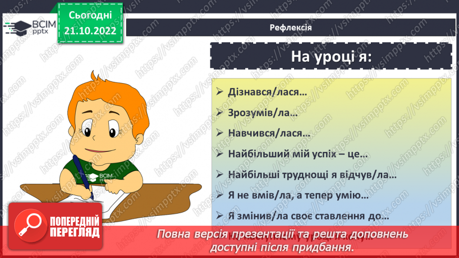 №046 - Прямокутник та його властивості22 №046 - Прямокутник та його властивості22