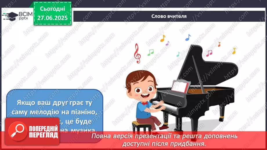 №10 - Казка — чарівна країна! Все в ній просто й зрозуміло…7 №10 - Казка — чарівна країна! Все в ній просто й зрозуміло…7