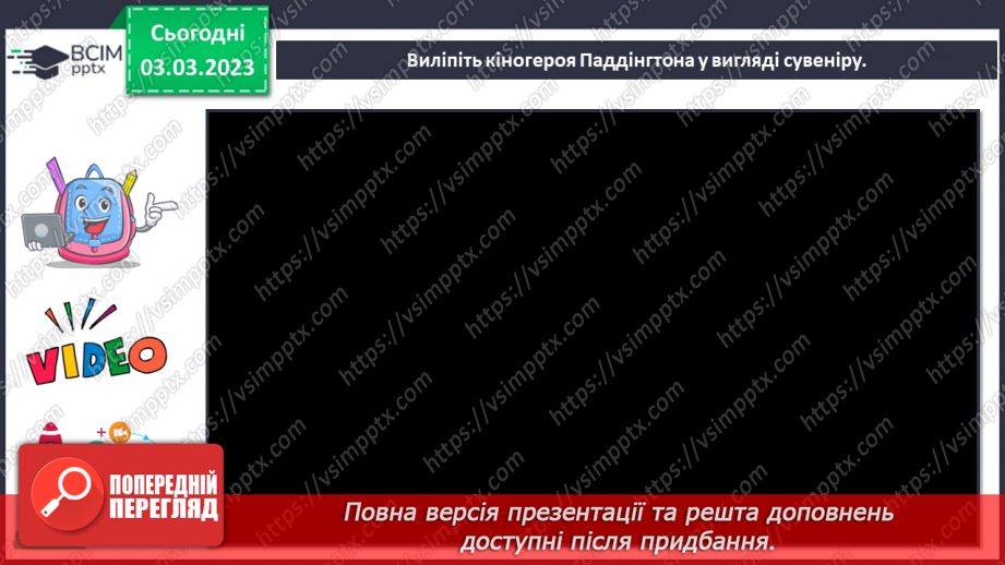 №26 - Художник у кіно20