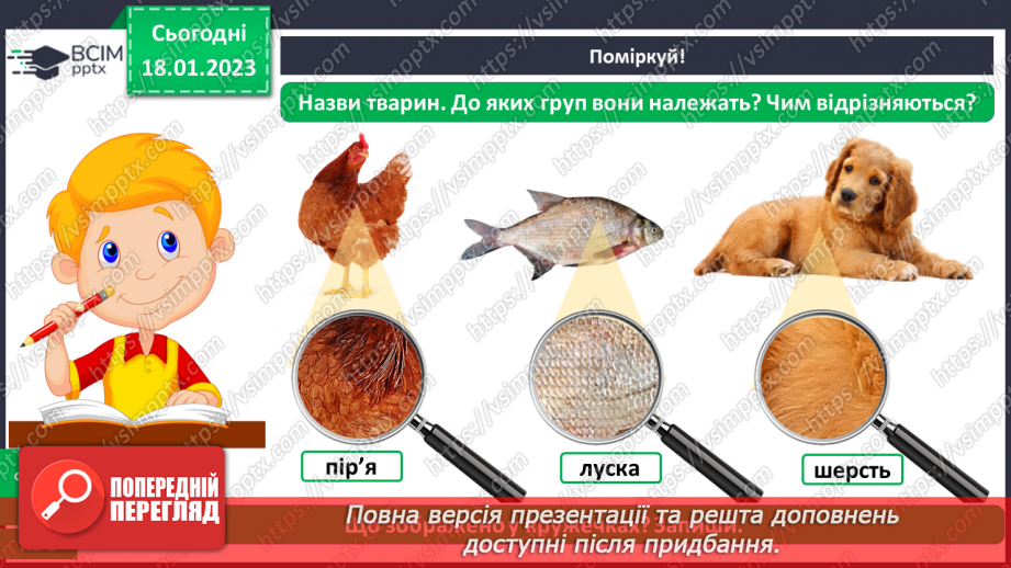 №0060 - Перевір себе12 №0060 - Перевір себе12