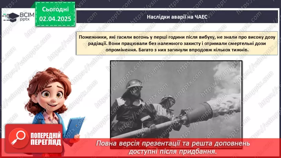 №030 - Пам'ять про Чорнобиль_19 №030 - Пам'ять про Чорнобиль_19