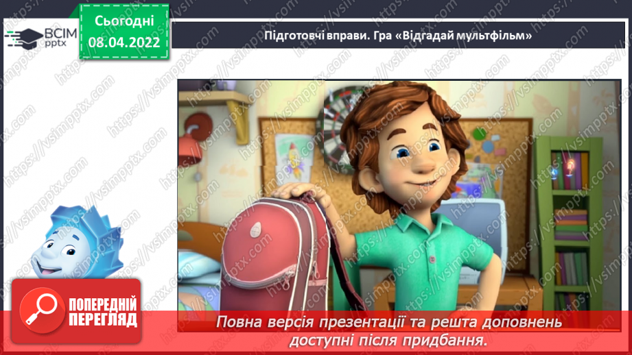 №117 - Додавання і віднімання виду 53+2, 43+10, 53-2, 43-10. Дії з іменованими числами. Робота з геометричним матеріалом2 №117 - Додавання і віднімання виду 53+2, 43+10, 53-2, 43-10. Дії з іменованими числами. Робота з геометричним матеріалом2