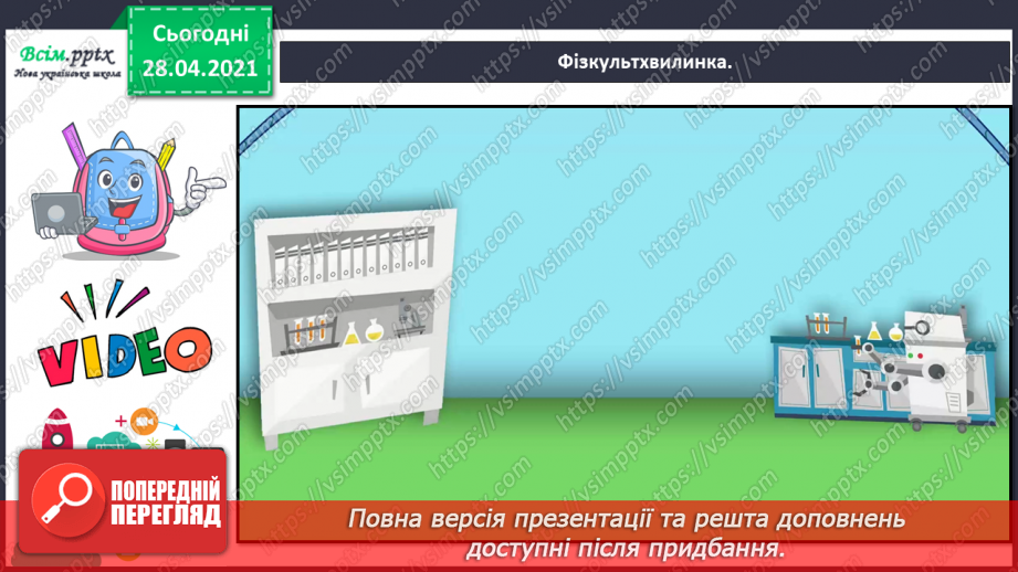 №099 - Письмове додавання трицифрових чисел виду 137 + 256. Обчислення значень виразів на три дії. Розв’язування задач.22