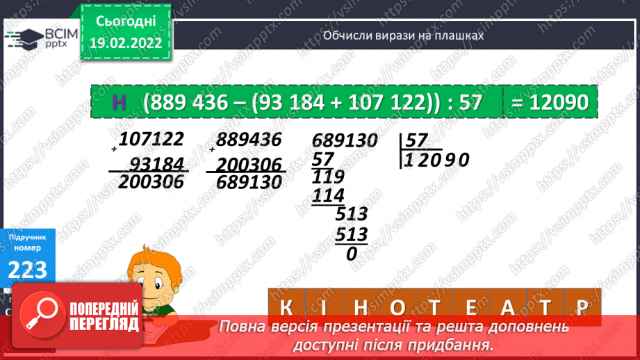№116 - Коло. Круг. Позначення елементів кола, круга: центра, радіуса, діаметра. Практичні задачі з використанням циркуля. Властивості діаметра.10 №116 - Коло. Круг. Позначення елементів кола, круга: центра, радіуса, діаметра. Практичні задачі з використанням циркуля. Властивості діаметра.10