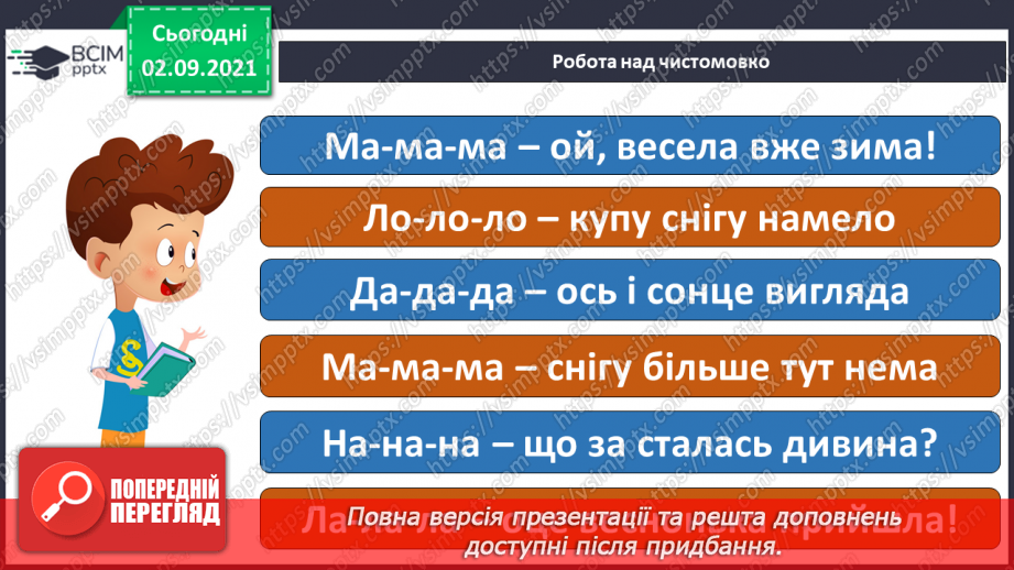 №007 - Г. Остапенко «Куди вирушати далі?»9