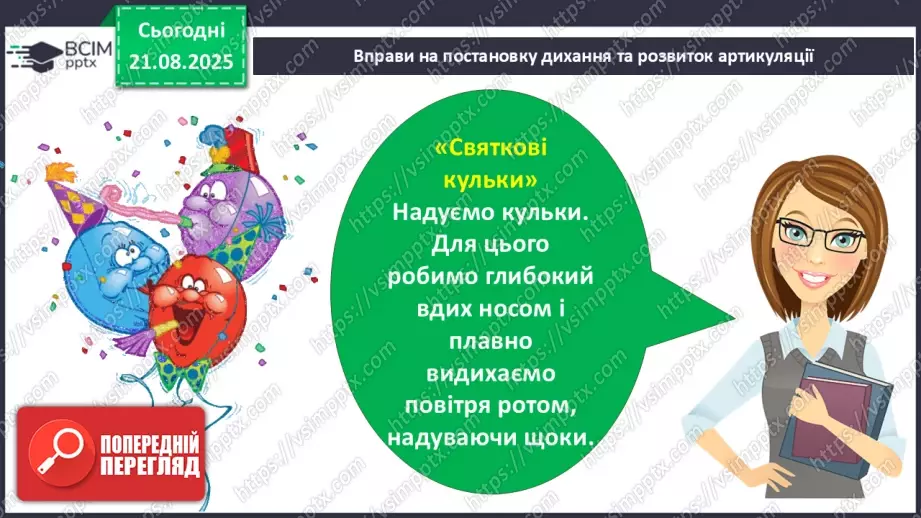 №004 - Слова-мандрівники. А. Коваль «Знайомі незнайомці» (с. 9-10).7 №004 - Слова-мандрівники. А. Коваль «Знайомі незнайомці» (с. 9-10).7