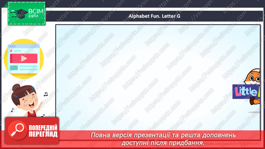 №19 - Family and Friends. Let’s Play. “Is that your…?”, “Yes, it is.”, “No, it isn’t“14 №19 - Family and Friends. Let’s Play. “Is that your…?”, “Yes, it is.”, “No, it isn’t“14