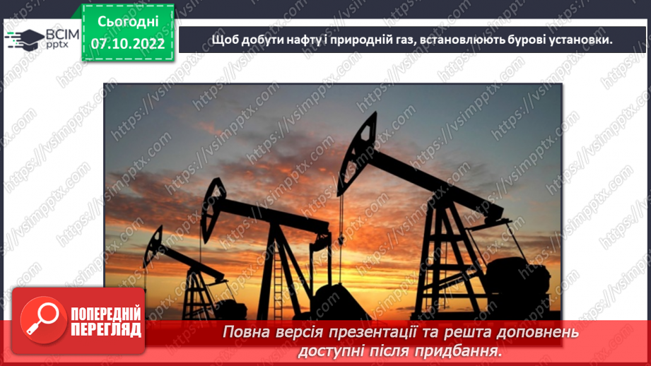 №016 - Як довідатися про минуле?19