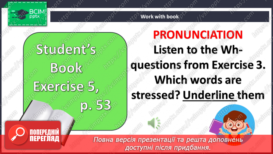 №049 - Шкільні звички15