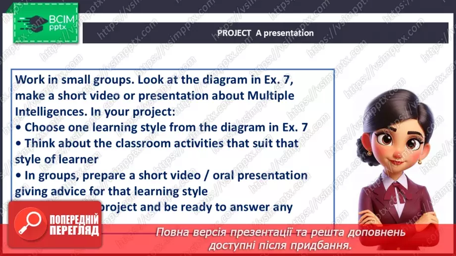 №113 - Project Work. A presentation11