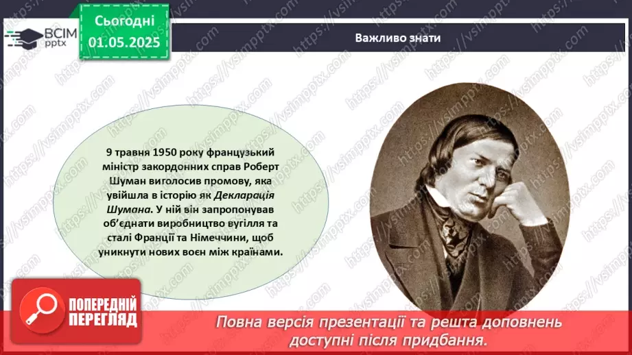 №033 - День Європи_7 №033 - День Європи_7