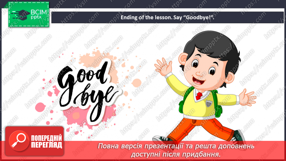 №020 - Birthdays. Months of the year.  “When’s your birthday?”, “It’s in …”, “Our/Their birthdays are in …”22 №020 - Birthdays. Months of the year.  “When’s your birthday?”, “It’s in …”, “Our/Their birthdays are in …”22