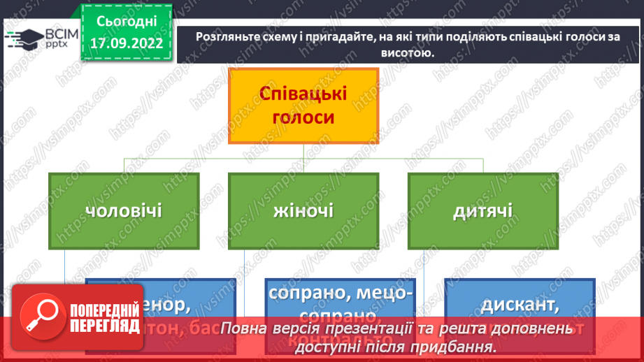 №005 - Осінні образи в музиці та живописі16