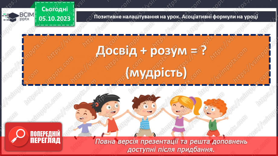 №14 - Натуральні волокна рослинного походження.1