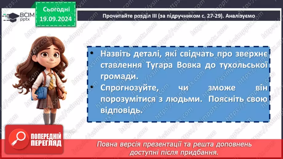 №09 - Іван Франко. Повість «Захар Беркут». Короткі відомості про митця. Історична основа повісті.17