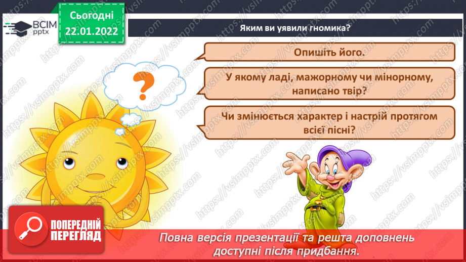 №20 - Калейдоскоп мистецтв Німеччини. Лендер. Канон. Ритмічна гра4
