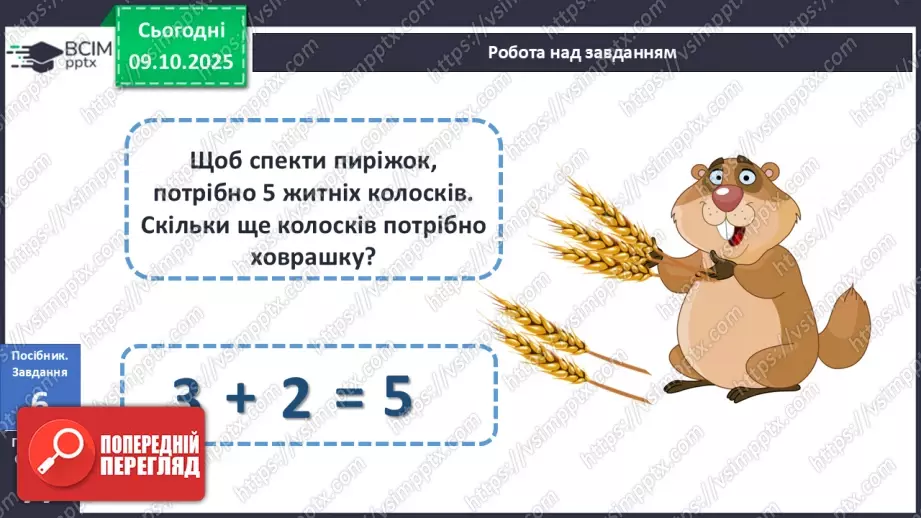№032 - Склад чисел 2, 3, 4, 519 №032 - Склад чисел 2, 3, 4, 519