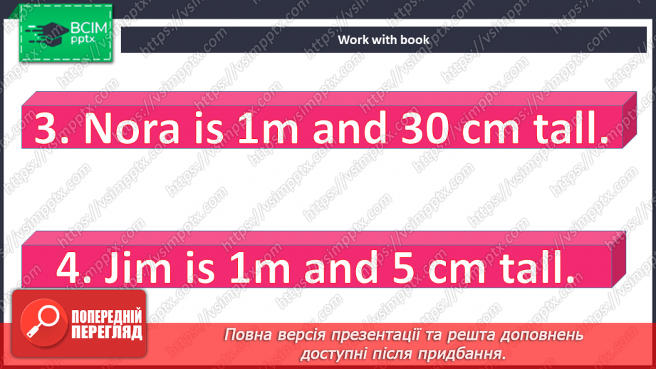 №056 - Ми їдемо, їдемо, їдемо! Вимірюємо предмети навкруги5 №056 - Ми їдемо, їдемо, їдемо! Вимірюємо предмети навкруги5