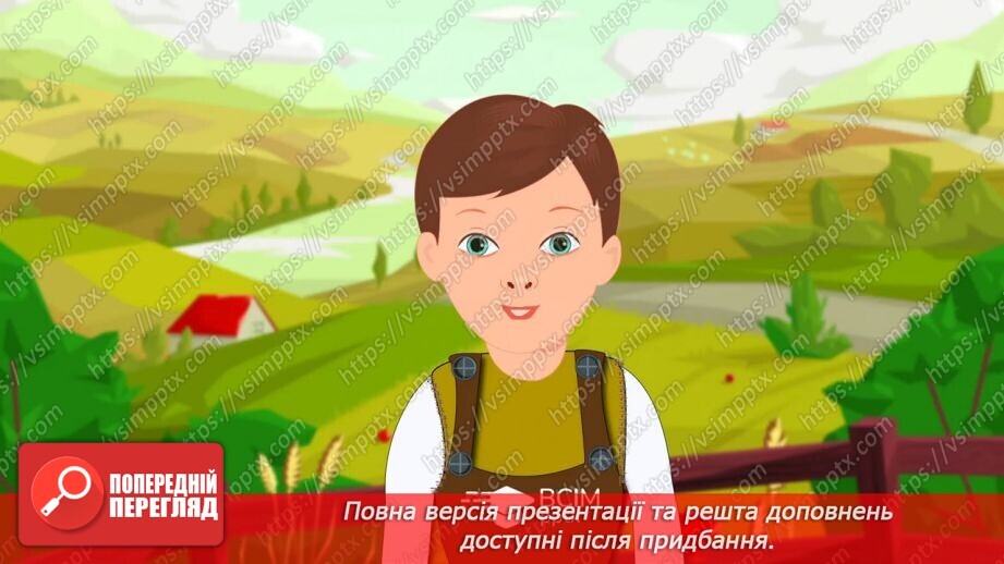 №27 - Зарубіжні поети про природу. Дж. Кітс «Про коника та цвіркуна»14