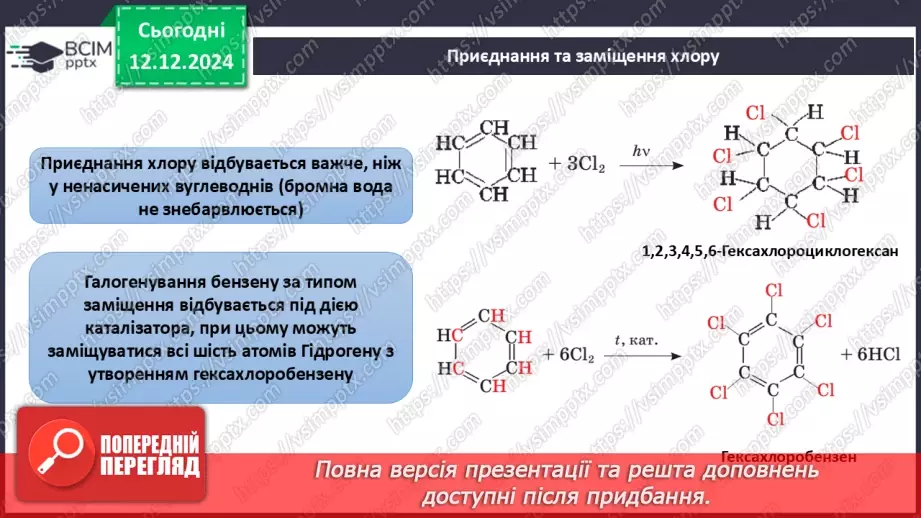 №16 - Аналіз діагностувальної роботи. Робота над виправленням та попередженням помилок_64