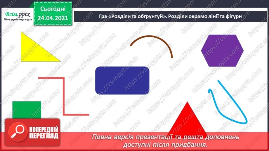 №027 - Прямі і непрямі кути. Додавання і віднімання двоцифрових чисел на основі нумерації2