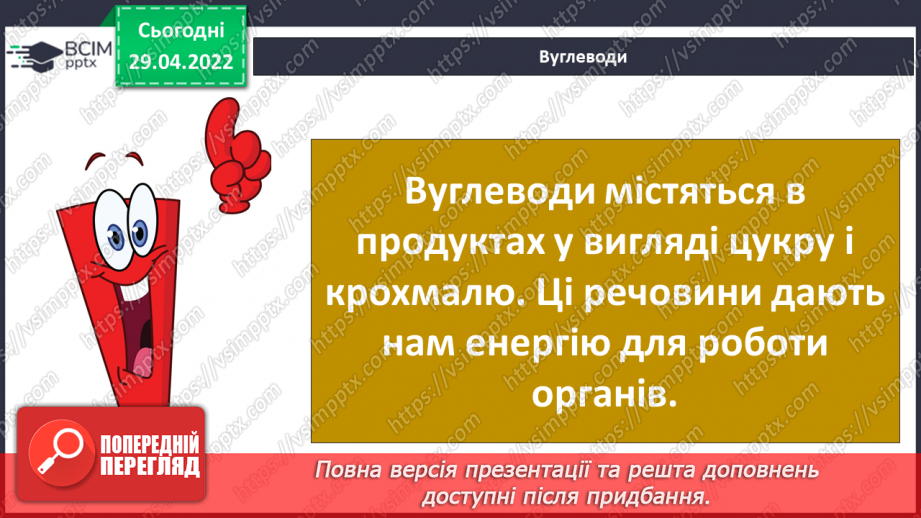 №101 - Чому важливо піклуватися про своє здоров’я?21 №101 - Чому важливо піклуватися про своє здоров’я?21