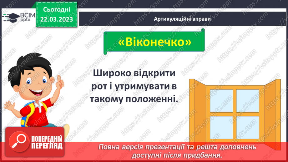 №237 - Читання. Робота з дитячою книгою. Опрацювання оповідання Оксани Іваненко «Кошенятко Няв-Няв».2