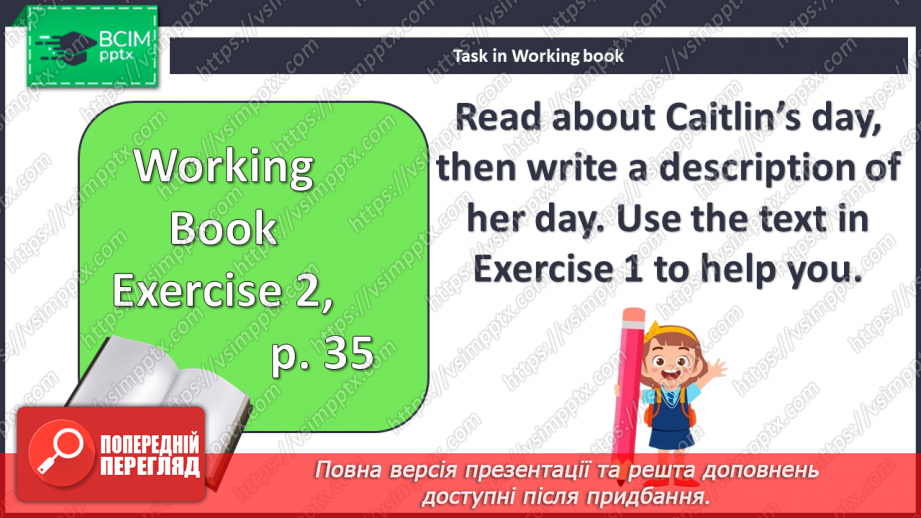 №045 - Розпорядок дня23 №045 - Розпорядок дня23