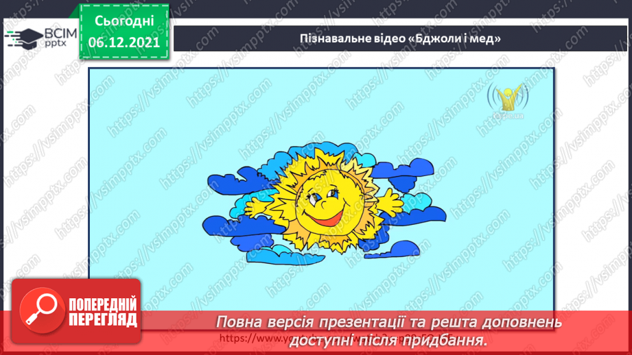 №044 - Що я можу зробити для спільної справи?8 №044 - Що я можу зробити для спільної справи?8