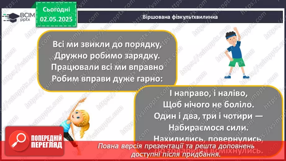 №66 - Коло і круг.31