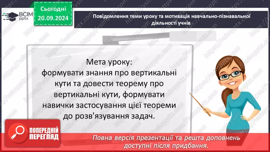 №09 - Розв’язування типових вправ і задач. Самостійна робота № 1.3