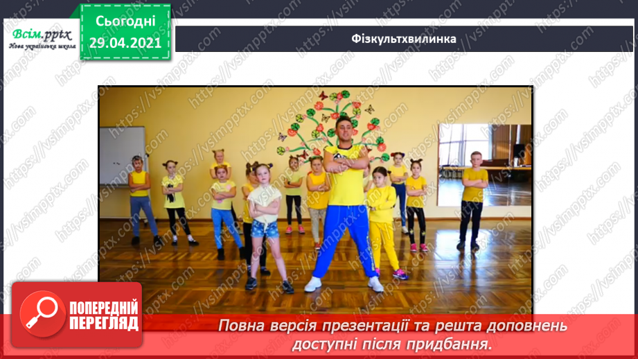 №050 - Префікс. Утворення слів18 №050 - Префікс. Утворення слів18