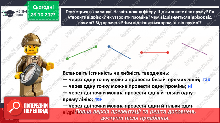 №0042 - Повторюємо числа 1–10.9